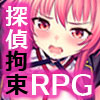 淫獄の8番街・少女探偵ミオリの怪異ノート