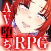 剣鬼バルゴ～有名将校衝撃のAVデビュー!～