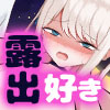 リリアの夜のおでかけ日記