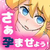 もぎたて孕ませ日和
