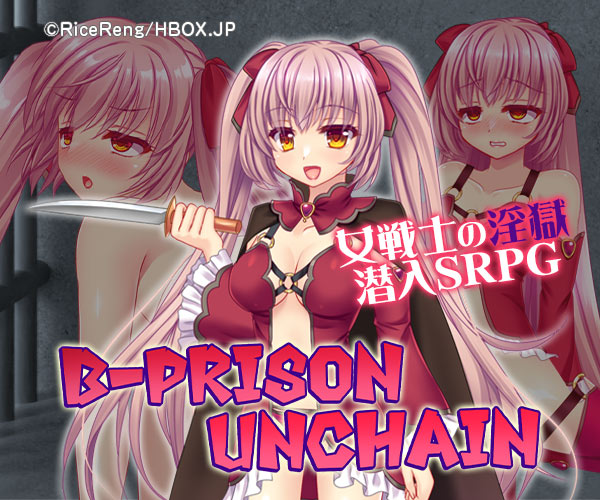 B-PRISON UNCHAIN