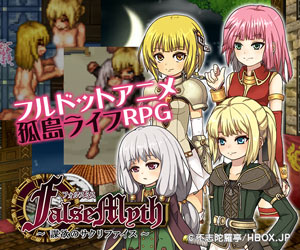 FalseMyth～謀欲のサクリファイス～