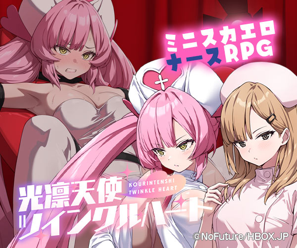 光凛天使ツインクルハート