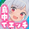 シスターズコンパス～妹たちと無人島でラブラブスローライフ～