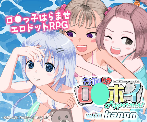 令和DE口リホイPeppermint with KANON はなまるえでぃしょん