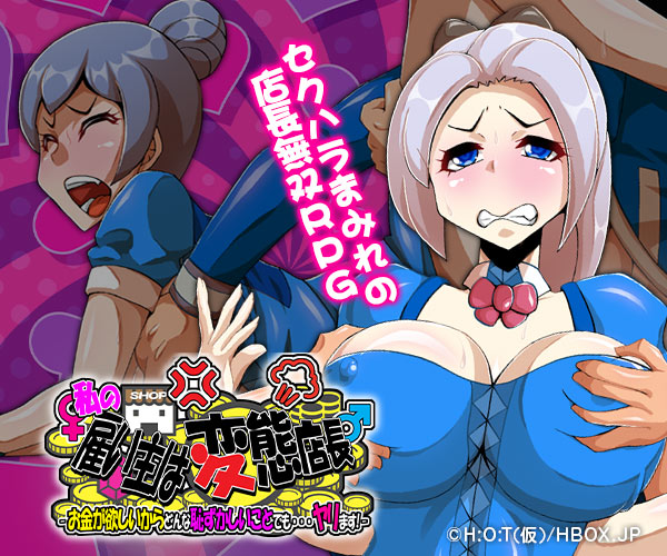 私の雇い主は変態店長 -お金が欲しいからどんな恥ずかしいことでも・・・ヤリます!-