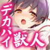 片翼のシノーペ