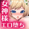 花の女神ウルルとエロトラップダンジョン
