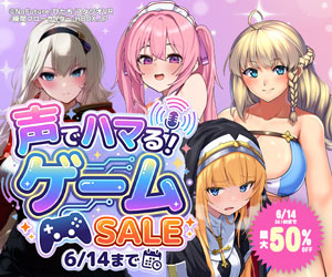 【15日スタートセール(自動更新)】声でハマる！ゲームSALE