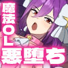 魔法OLマジキャリアリサ
