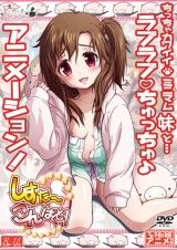 しすこん！ -Sister Compact-