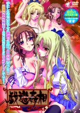 相姦遊戯 ザ・ベスト