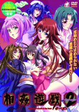 相姦遊戯 2 ザ・ベスト