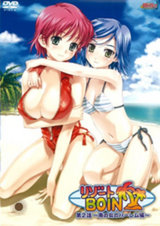 リゾートBOIN 第2話 ～南の島のハーレム編～