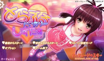 とらぶるだいあり～・しすたぁ