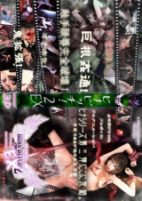 ～little ballerina～ HINA BITCH!2EX(EXTENDED BAD ENDING)