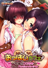 おっぱいカフェ　～母娘でコスちち～ The Motion Anime