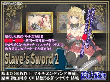 Slave's Sword 2�`�鍑�v���ҁ`