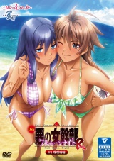 OVA悪の女幹部フルムーンナイトR＃１ 喋喋喃喃