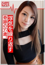 【素人ハメ撮り動画】美巨乳の37歳美人人妻と不倫生ハメセックス