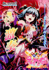 魔法少女えれな Vol.02 「えみる、ヤります！」≪Fall on≫