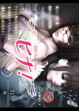 ～little ballerina～ ヒナ!