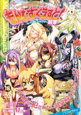 もんむす・くえすと!前章 〜負ければ妖女に犯される〜