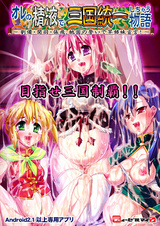 I̐tŎOꂵႤ `E։HEA̐ŊƎo錾!`