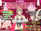 男の娘風俗 おちんちんパブへようこそ！