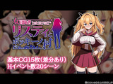 女冒険者リスティとボッキーノ村
