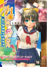 めぐる☆あっと☆ラブ