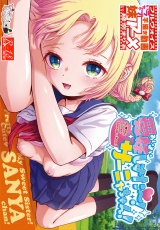 愛妹しすた～！サーニャちゃん！