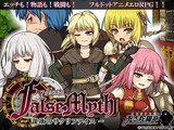 FalseMyth～謀欲のサクリファイス～