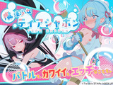 魔法少女ティアシャボン