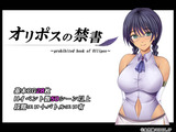 オリポスの禁書