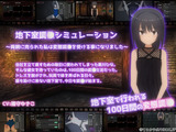 地下室調●シミュレーション～両親に売られた私は変態調●を受ける事になりました～