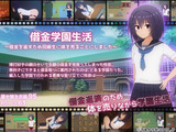 借金学園生活～借金を返すため同級生に体を売ることにしました～
