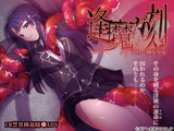 逢魔ガ刻 黄昏ニ烟ル少女