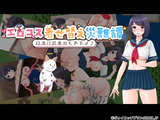 エロコス着せ替え災難譚 ～日焼け跡差分もあるよ♪～