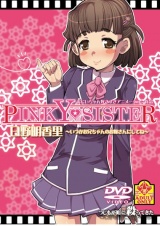 PINKY★SISTER 日野明華理～お兄ちゃんのお嫁さんになりたい～