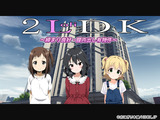 【webアプリ版】2LoliDK〜締り良好・膣内出し有物件〜