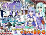 イリィー&ゾフィー～目指せ王都のファッションリーダー～