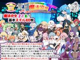 荒廃魔法少女T――EYEに溺れる気高き乙女、心乱れて淫らに堕ちる