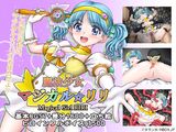 魔法少女マジカル☆リリ