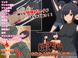 娯楽島～まなみと捕らわれの父～