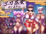 エロ巫女チン道中～万黒斉の罠～