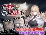 Gate of Destiny　～アレキサンドリア戦役～