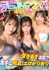 ナンパしたパイパン美女達がチ●コを取り合いじゃんけん対決！？耳舐め囁きに悶えてフル勃起！二人がかりで男に跨りクンニを採点w対面座位でソファが壊れる勢いの強烈ピストン！大量潮吹きで床をびしょびしょにしながら、女･男･女の多重立ちバックで膣奥を突きまくるッ！！【＃CLOVER×プール×ナンパ ＃ゆい＆あや 】