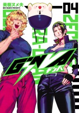 GiNVA 4（ヒーローズコミックス　ヒーローズ）
