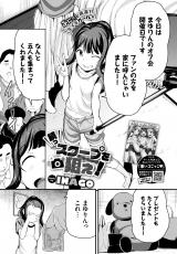 続っスクープを狙え！